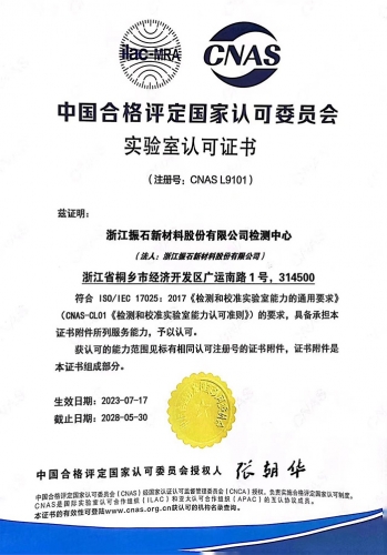 實驗室管理體系